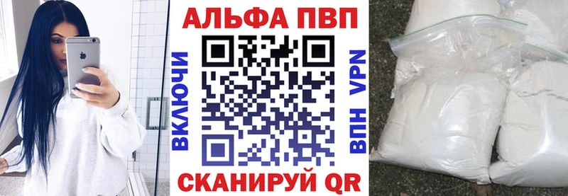 как найти наркотики  Белокуриха  A-PVP СК КРИС 