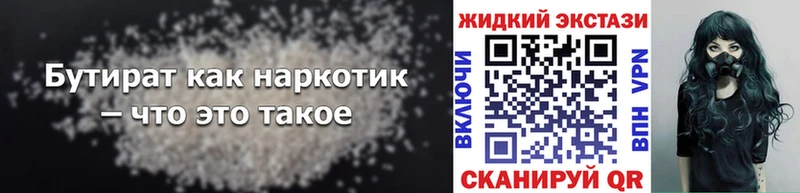 Бутират 1.4BDO  MEGA сайт  Белокуриха 