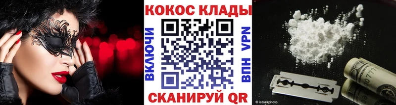 где продают Белокуриха КОКАИН VHQ