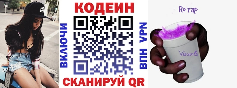 Кодеин Purple Drank  Белокуриха 